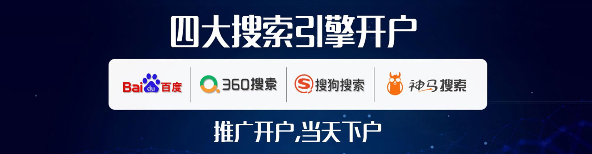 罗湖信息流推广